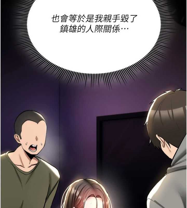 詛咒性轉物語，第26話-被前後夾擊的我…，第 230 页