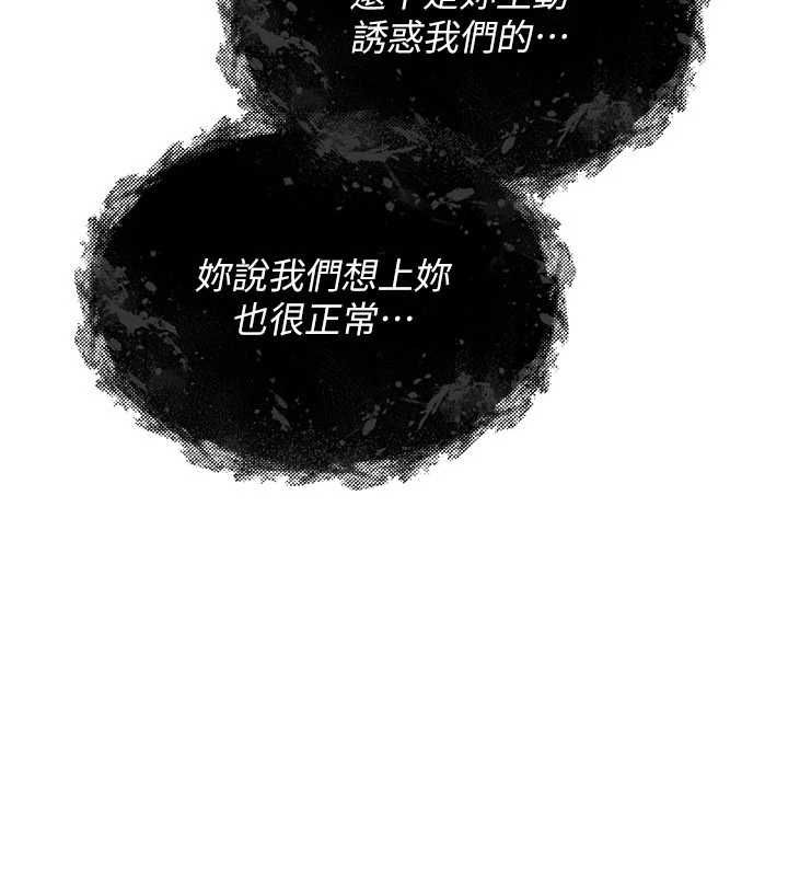 詛咒性轉物語，第26話-被前後夾擊的我…，第 220 页