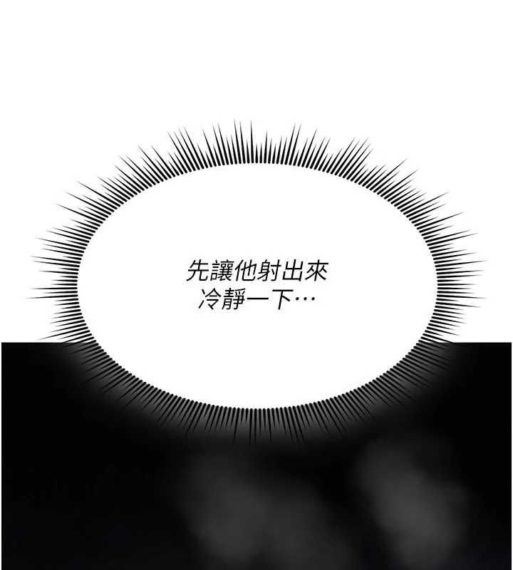 詛咒性轉物語，第26話-被前後夾擊的我…，第 236 页