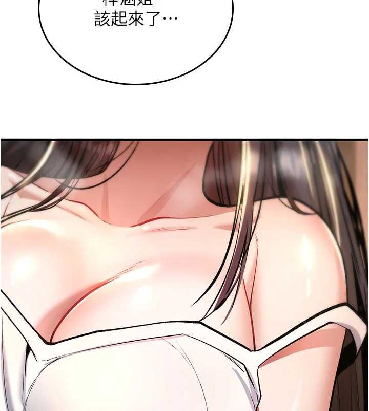 詛咒性轉物語，第26話-被前後夾擊的我…，第 5 页