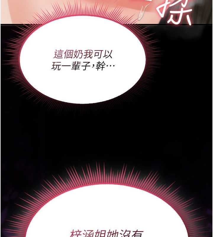 詛咒性轉物語，第26話-被前後夾擊的我…，第 106 页