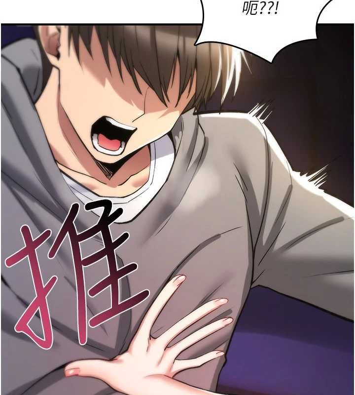 詛咒性轉物語，第26話-被前後夾擊的我…，第 199 页