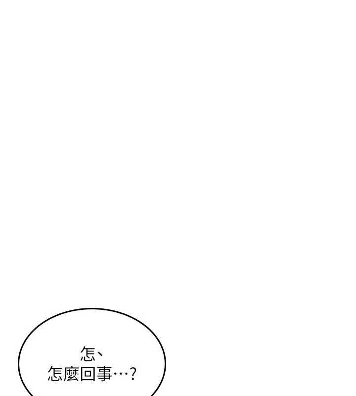 詛咒性轉物語，第26話-被前後夾擊的我…，第 11 页