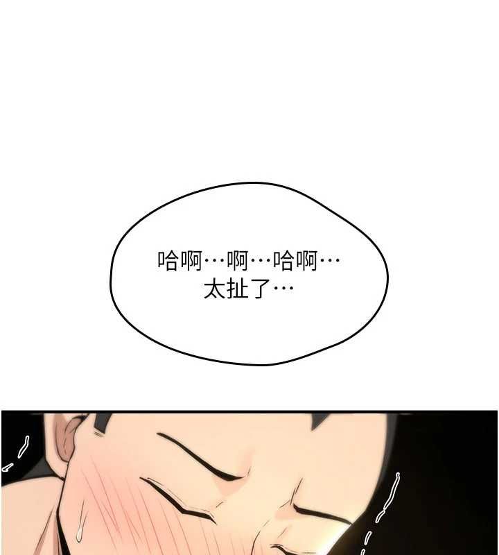 詛咒性轉物語，第26話-被前後夾擊的我…，第 192 页