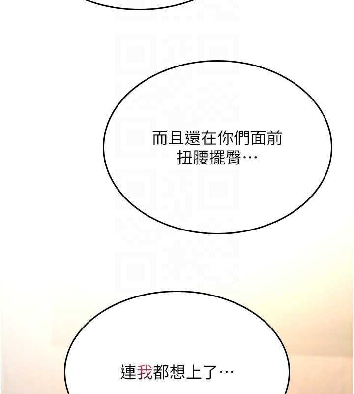 詛咒性轉物語，第26話-被前後夾擊的我…，第 49 页