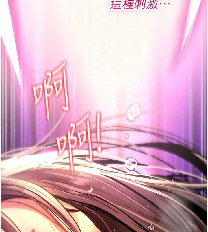 詛咒性轉物語，第26話-被前後夾擊的我…，第 122 页