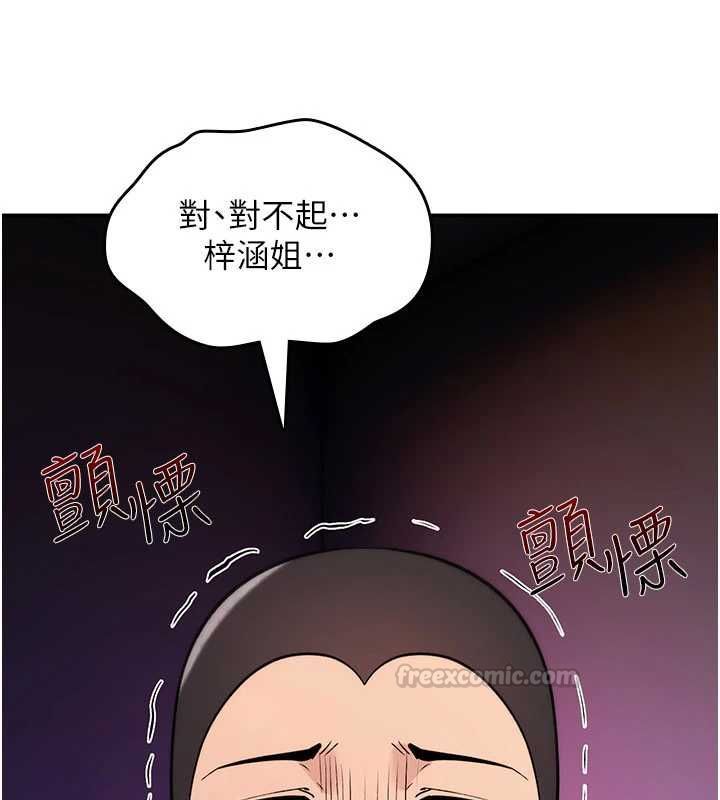 詛咒性轉物語，第26話-被前後夾擊的我…，第 210 页