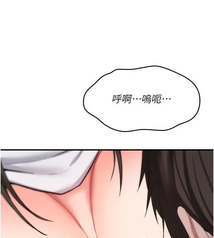 詛咒性轉物語，第26話-被前後夾擊的我…，第 126 页