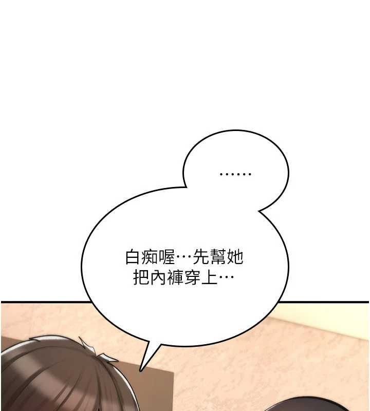 詛咒性轉物語，第26話-被前後夾擊的我…，第 21 页