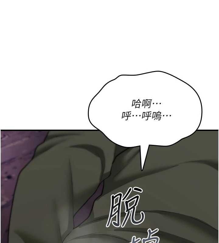詛咒性轉物語，第26話-被前後夾擊的我…，第 141 页