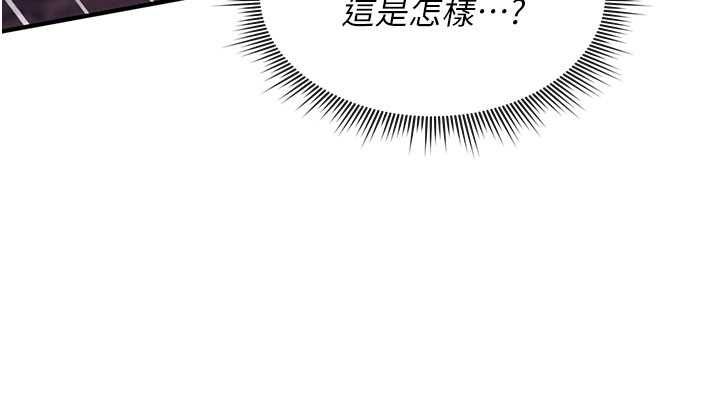 詛咒性轉物語，第26話-被前後夾擊的我…，第 168 页