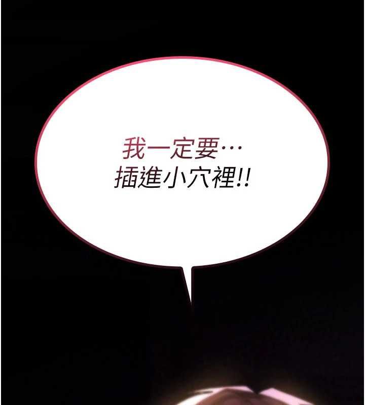 詛咒性轉物語，第26話-被前後夾擊的我…，第 250 页