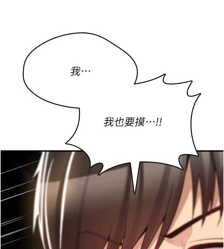 詛咒性轉物語，第26話-被前後夾擊的我…，第 77 页