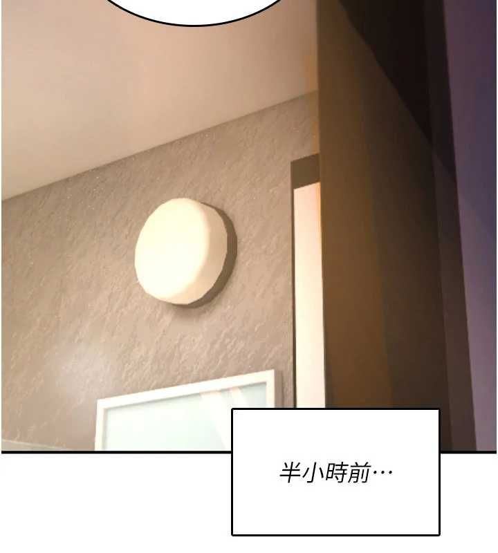 詛咒性轉物語，第26話-被前後夾擊的我…，第 3 页