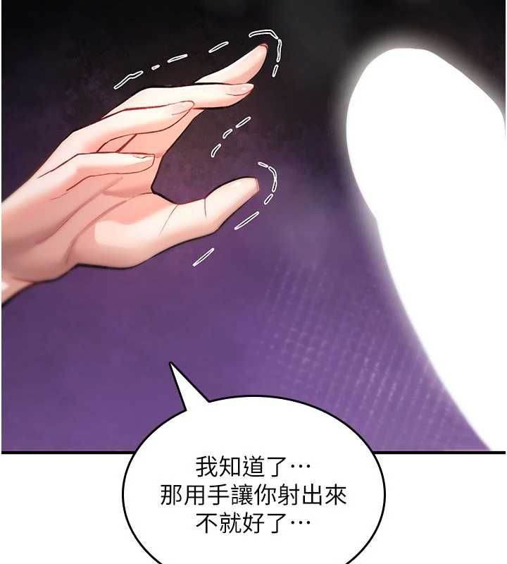 詛咒性轉物語，第26話-被前後夾擊的我…，第 237 页