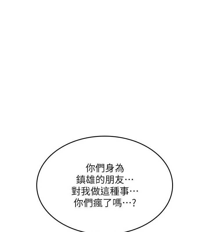 詛咒性轉物語，第26話-被前後夾擊的我…，第 208 页
