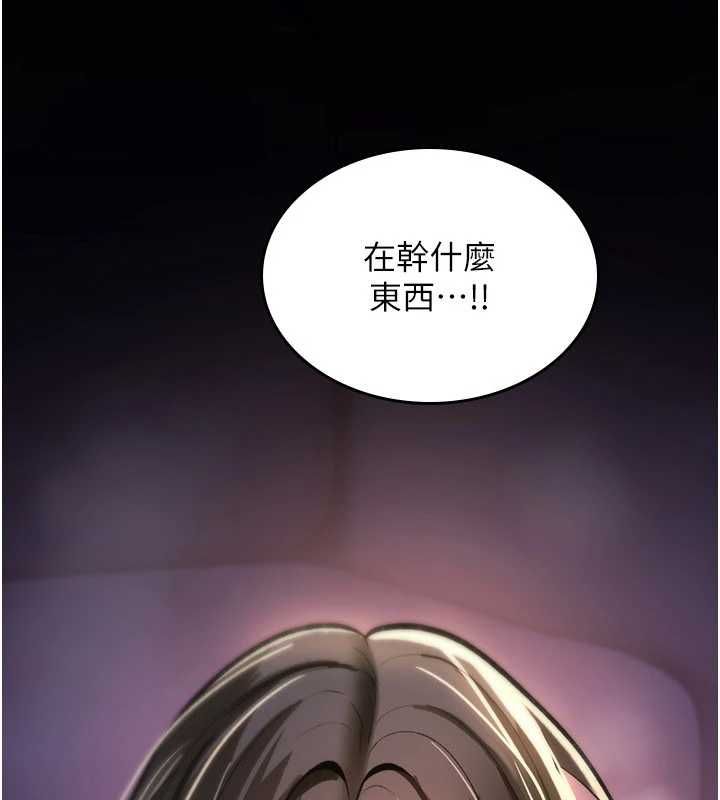 詛咒性轉物語，第26話-被前後夾擊的我…，第 204 页