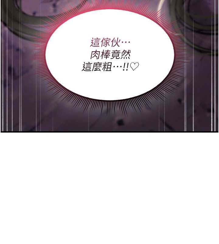 詛咒性轉物語，第26話-被前後夾擊的我…，第 157 页