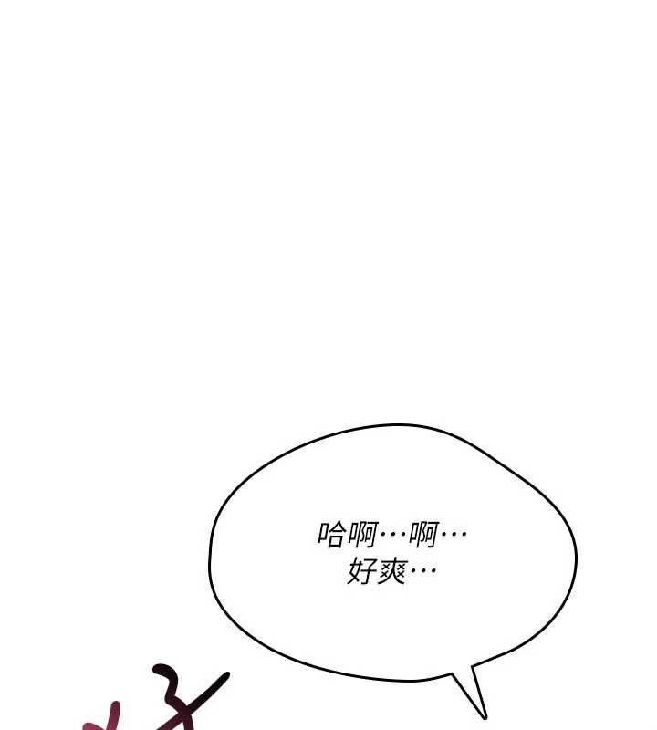 詛咒性轉物語，第27話-魯蛇骯髒的欲望，第 96 页