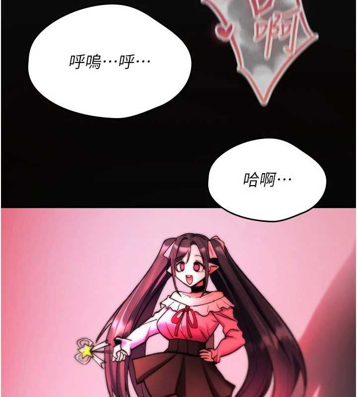詛咒性轉物語，第27話-魯蛇骯髒的欲望，第 236 页
