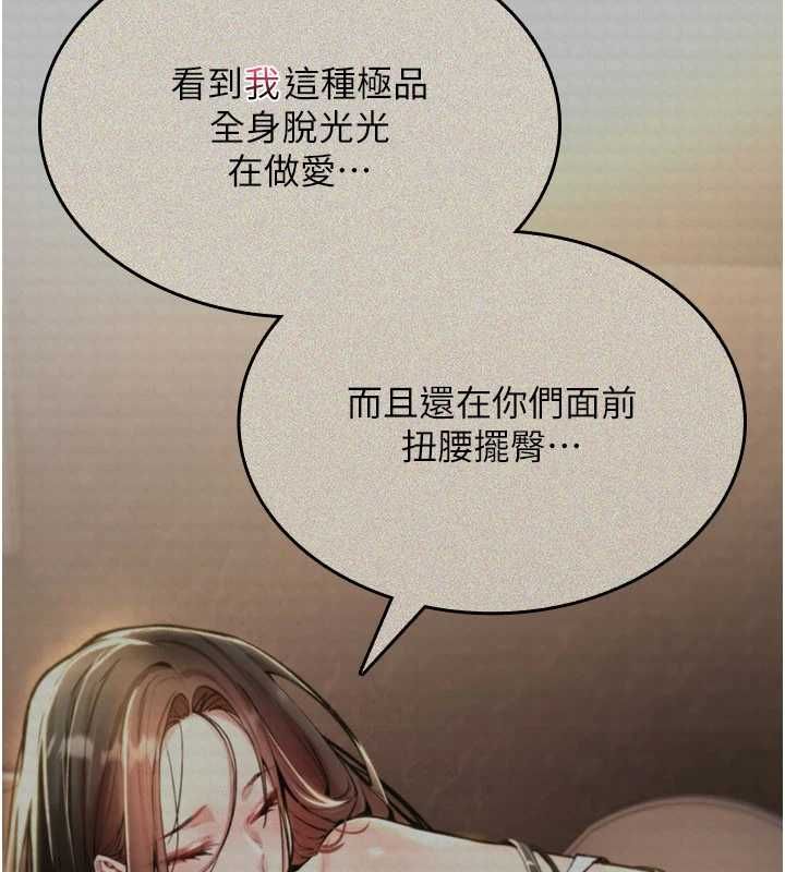 詛咒性轉物語，第27話-魯蛇骯髒的欲望，第 192 页