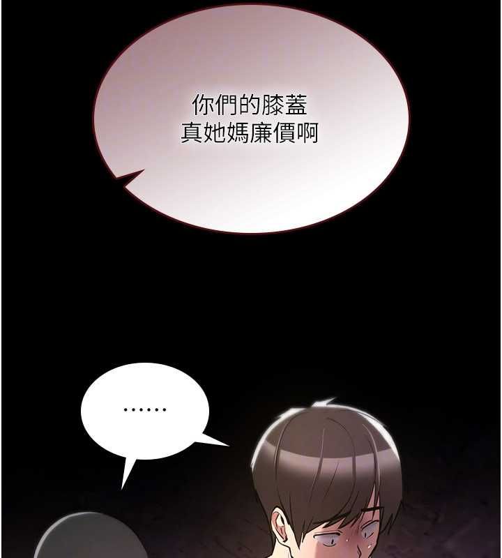 詛咒性轉物語，第27話-魯蛇骯髒的欲望，第 166 页