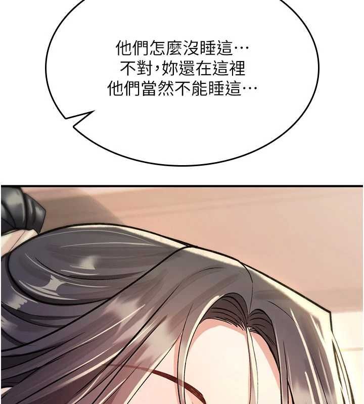 詛咒性轉物語，第27話-魯蛇骯髒的欲望，第 158 页