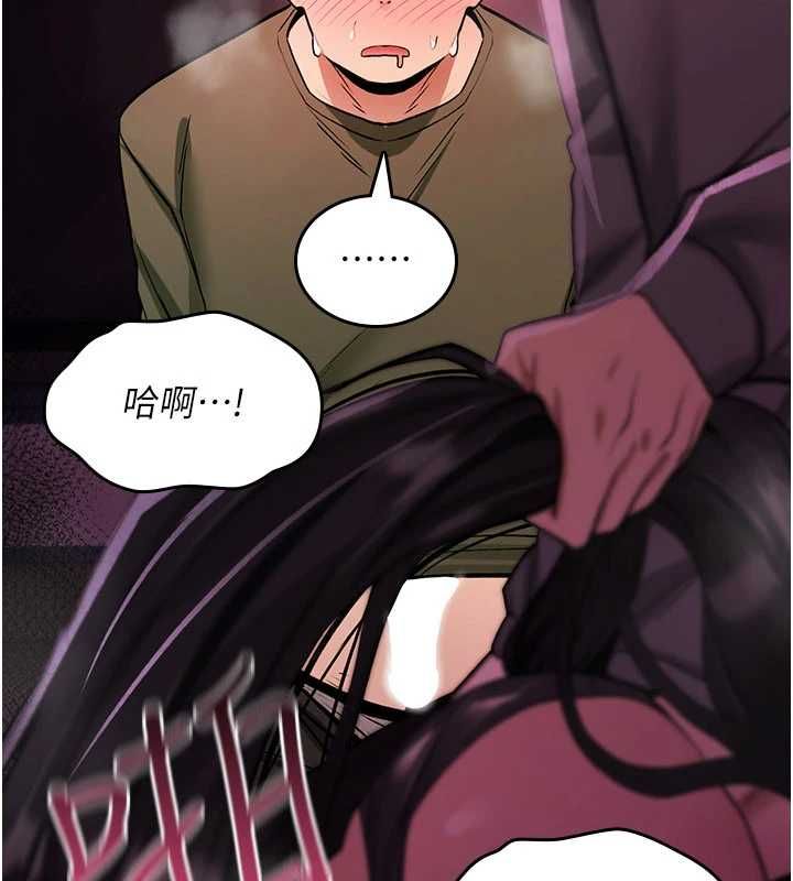 詛咒性轉物語，第27話-魯蛇骯髒的欲望，第 21 页
