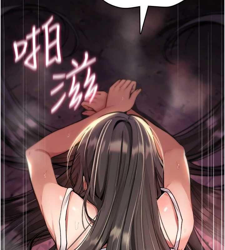詛咒性轉物語，第27話-魯蛇骯髒的欲望，第 8 页