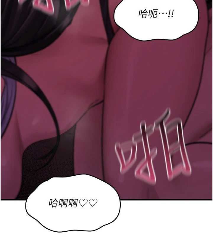 詛咒性轉物語，第27話-魯蛇骯髒的欲望，第 22 页
