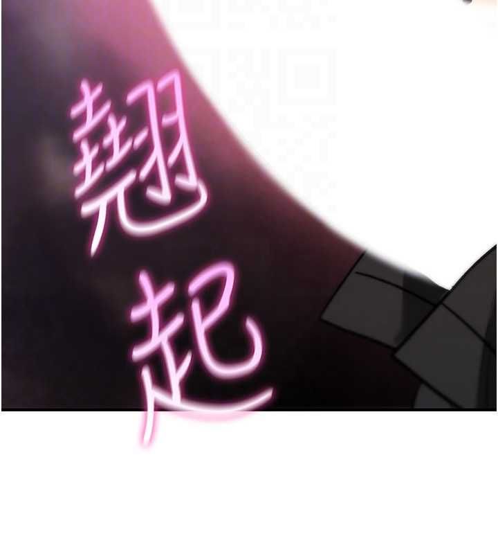 詛咒性轉物語，第27話-魯蛇骯髒的欲望，第 28 页