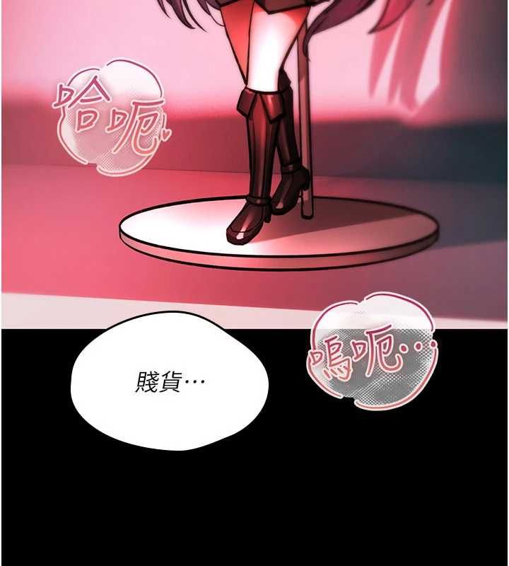 詛咒性轉物語，第27話-魯蛇骯髒的欲望，第 237 页