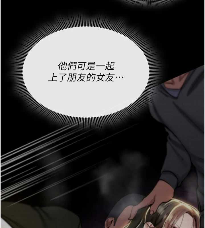 詛咒性轉物語，第27話-魯蛇骯髒的欲望，第 184 页