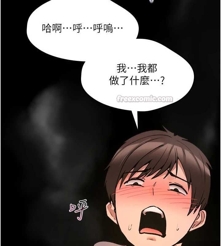 詛咒性轉物語，第27話-魯蛇骯髒的欲望，第 60 页