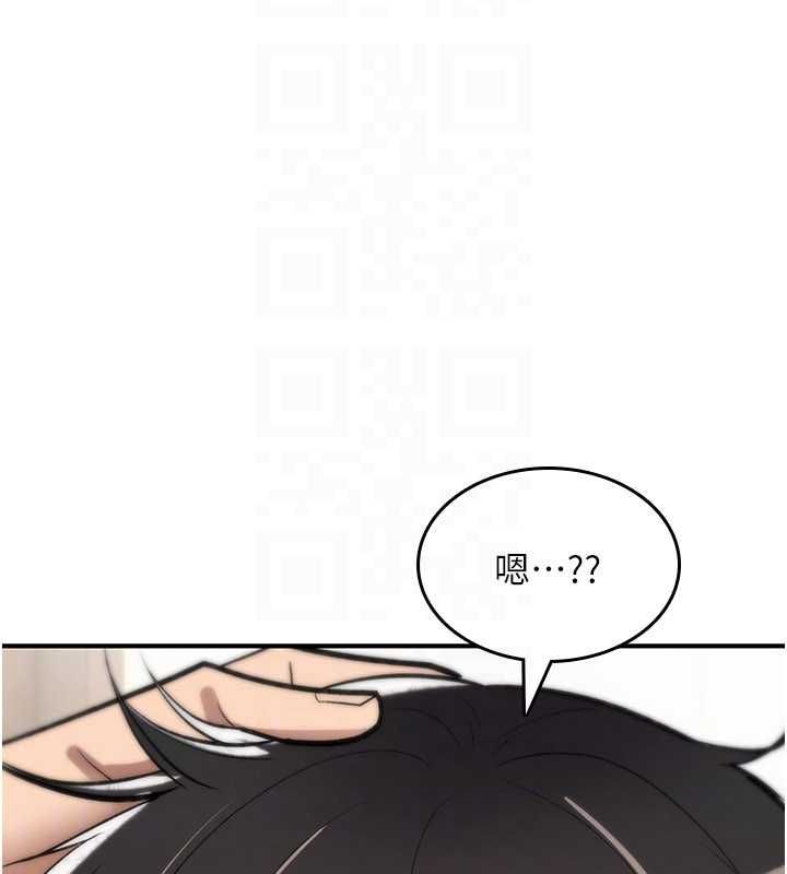 詛咒性轉物語，第27話-魯蛇骯髒的欲望，第 132 页