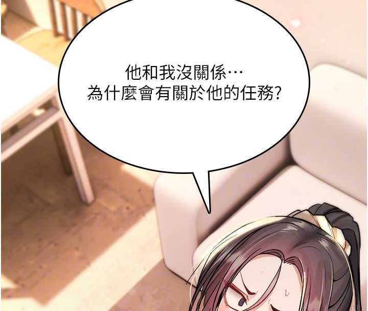詛咒性轉物語，第28話-被看不起的處男推倒，第 123 页