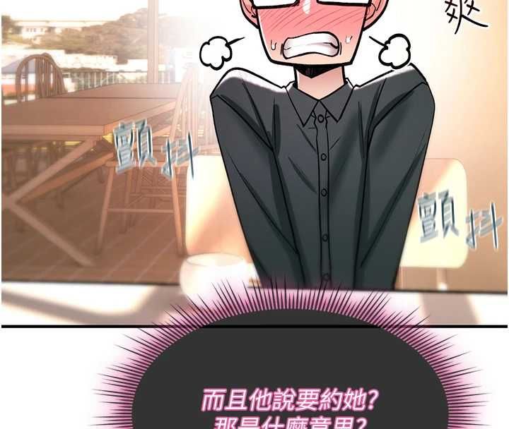 詛咒性轉物語，第28話-被看不起的處男推倒，第 218 页