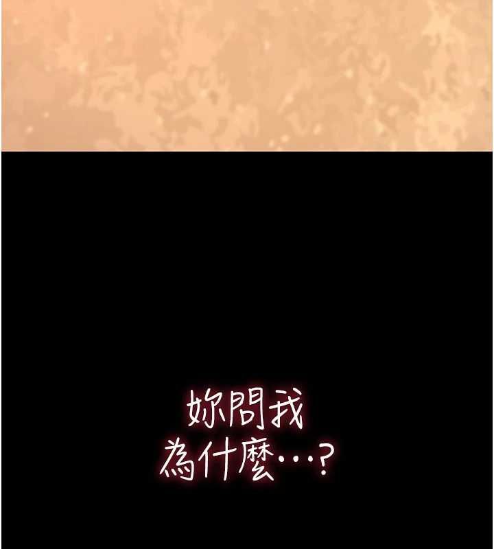 詛咒性轉物語，第28話-被看不起的處男推倒，第 125 页