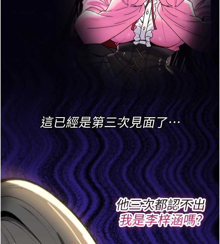 詛咒性轉物語，第28話-被看不起的處男推倒，第 196 页