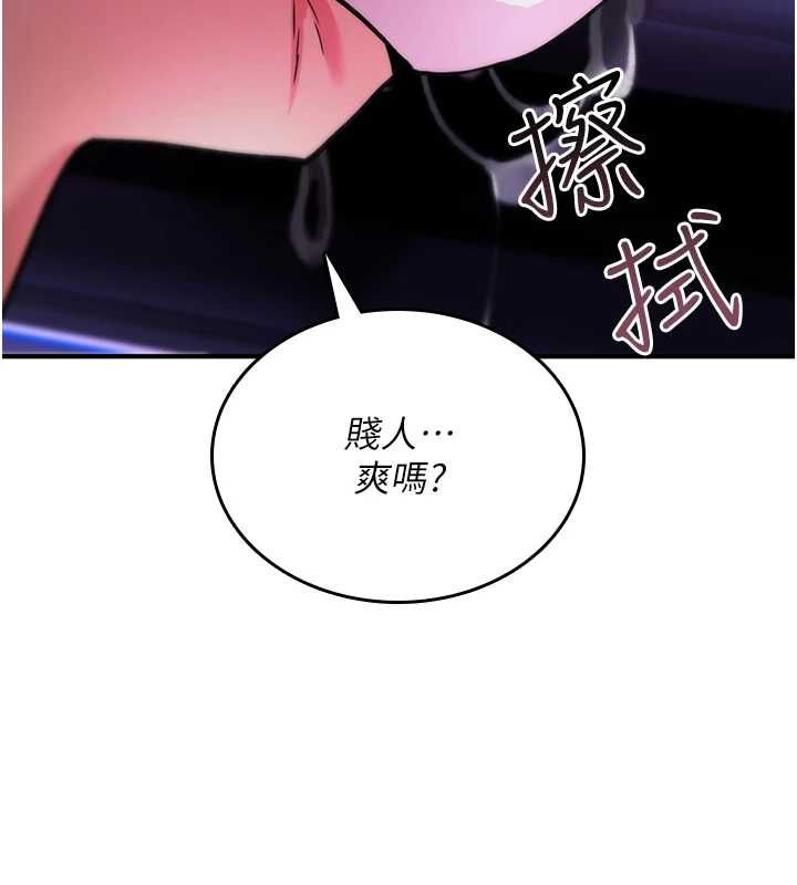 詛咒性轉物語，第28話-被看不起的處男推倒，第 44 页