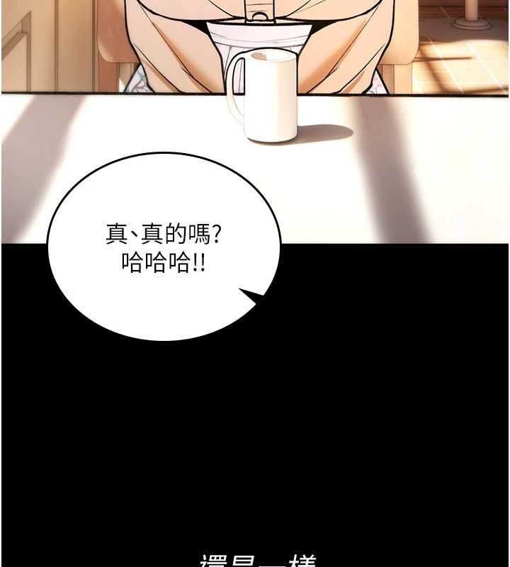 詛咒性轉物語，第28話-被看不起的處男推倒，第 192 页