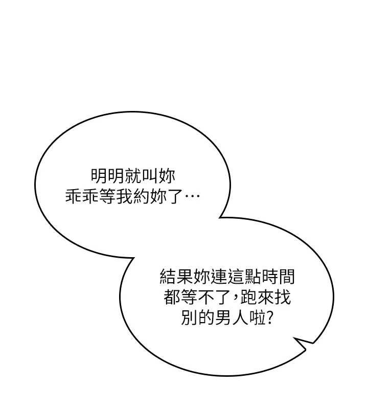 詛咒性轉物語，第28話-被看不起的處男推倒，第 216 页