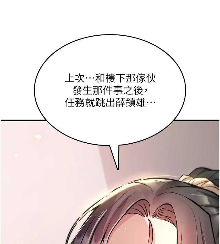 詛咒性轉物語，第28話-被看不起的處男推倒，第 116 页