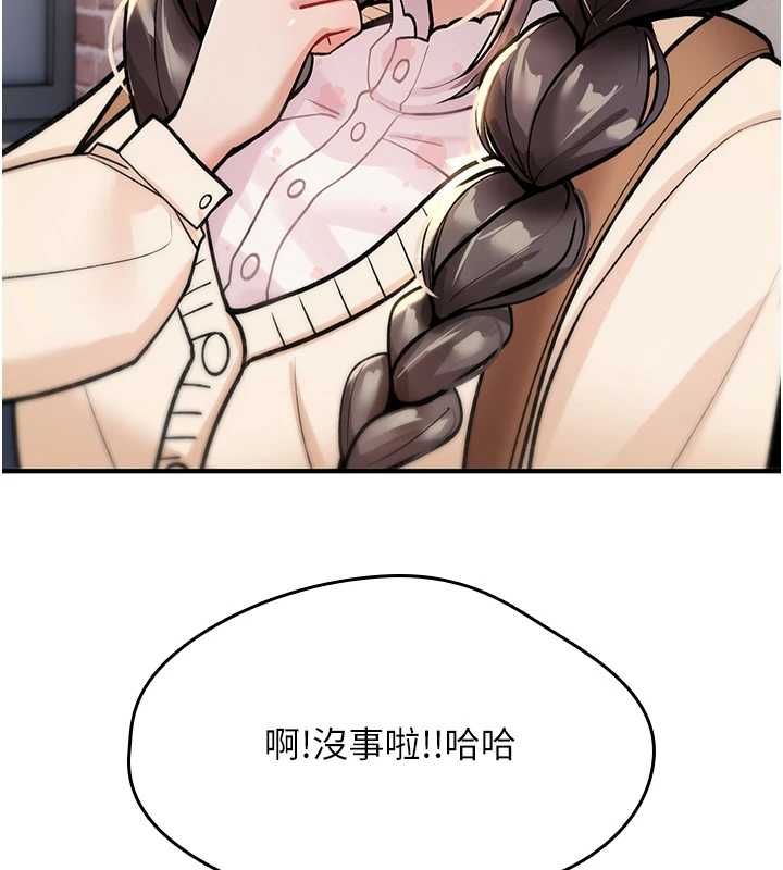 詛咒性轉物語，第28話-被看不起的處男推倒，第 166 页