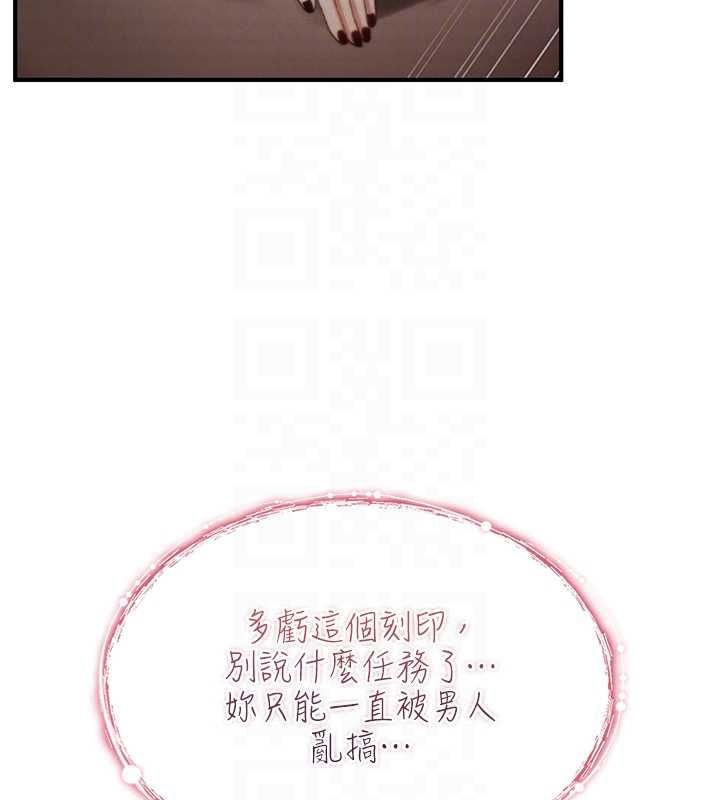 詛咒性轉物語，第28話-被看不起的處男推倒，第 97 页