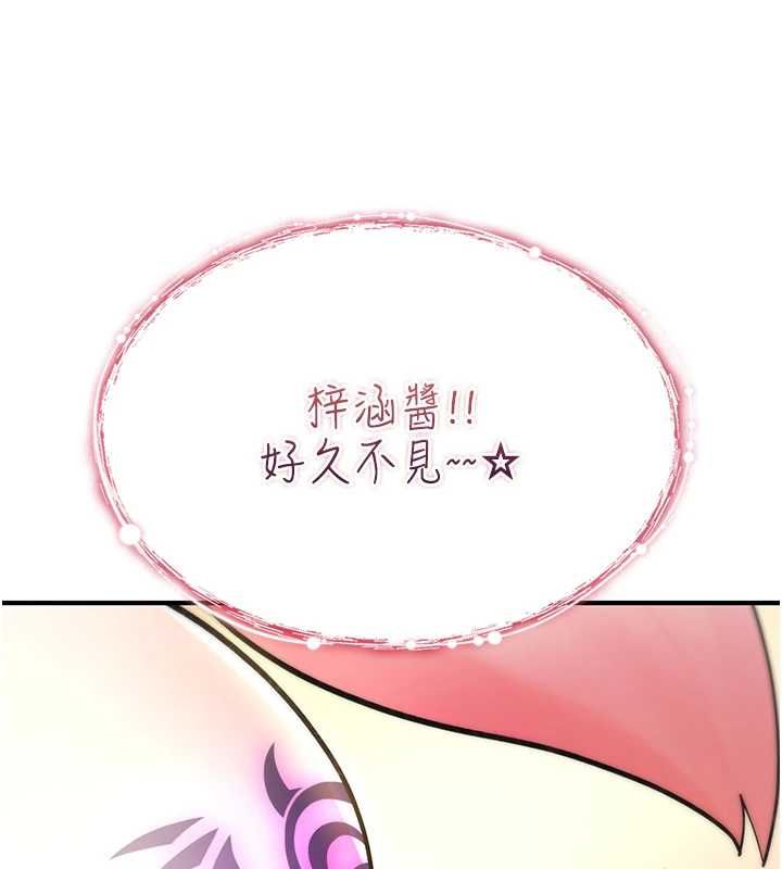 詛咒性轉物語，第28話-被看不起的處男推倒，第 84 页