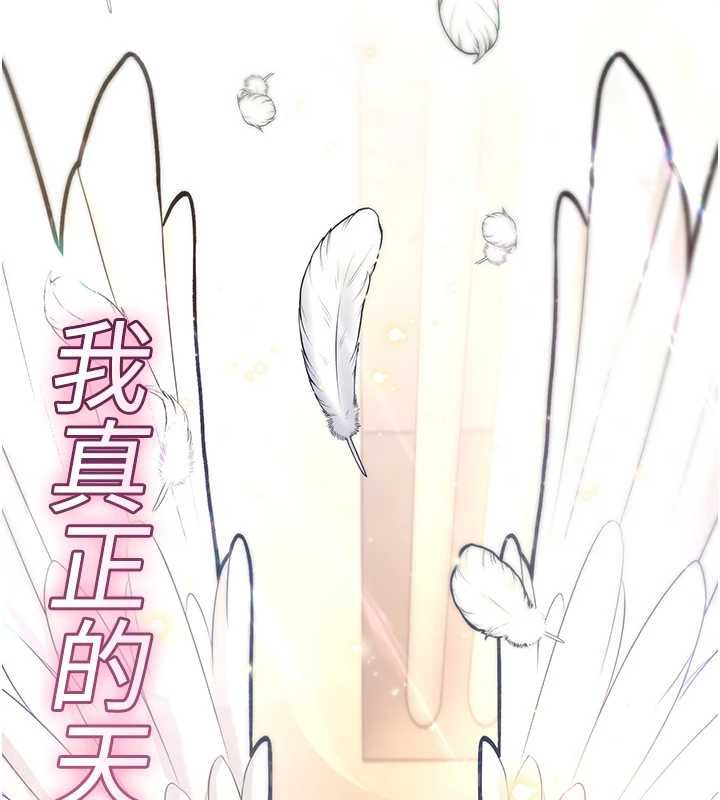 詛咒性轉物語，第28話-被看不起的處男推倒，第 251 页