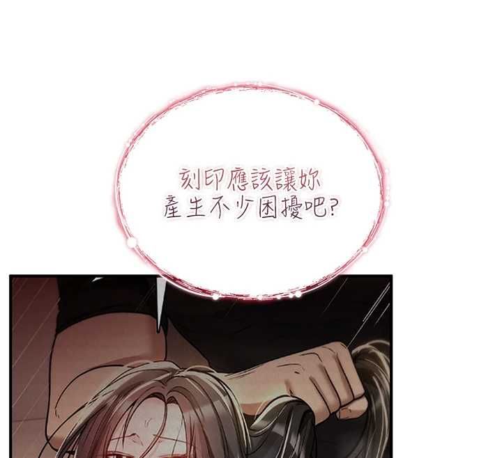 詛咒性轉物語，第28話-被看不起的處男推倒，第 95 页