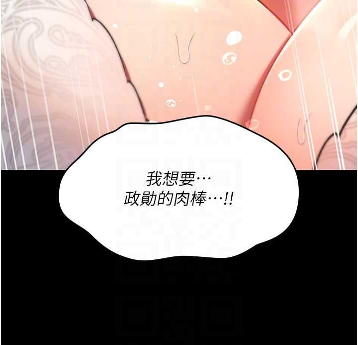詛咒性轉物語，第28話-被看不起的處男推倒，第 22 页