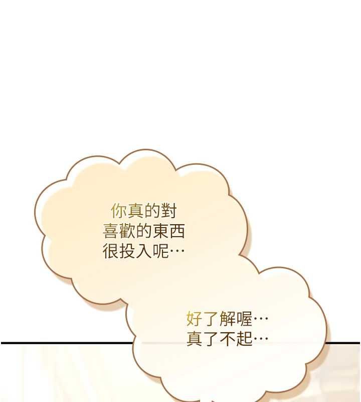 詛咒性轉物語，第28話-被看不起的處男推倒，第 190 页